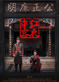 铁石心肠2019全集免费观看